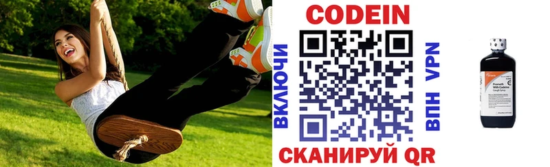 Кодеин напиток Lean (лин)  сколько стоит  blacksprut онион  Иноземцево 