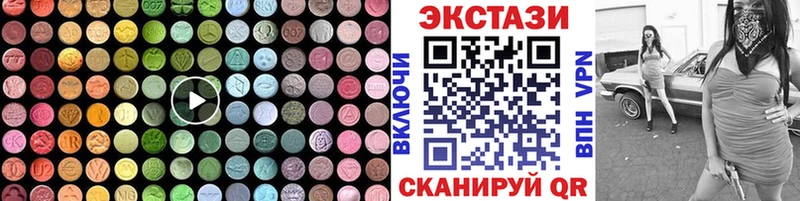 ЭКСТАЗИ круглые  Иноземцево 