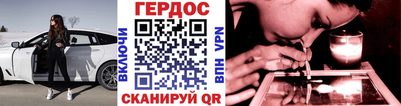 ГЕРОИН хмурый  Иноземцево 