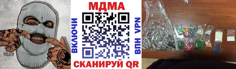 MDMA Molly  как найти наркотики  Иноземцево 