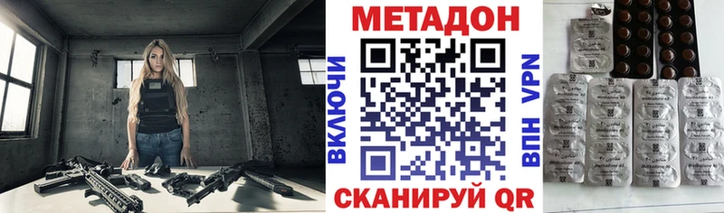 Метадон мёд mega онион Иноземцево